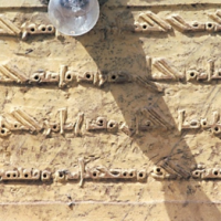 Syriac Epigraphy in Lebanon